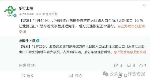 520万元豪车自燃!烧得面目全非!车主最新回应:代驾全程一档开车 520万元豪车自燃!烧得面目全非!车主最新回应:代驾全程一档开车