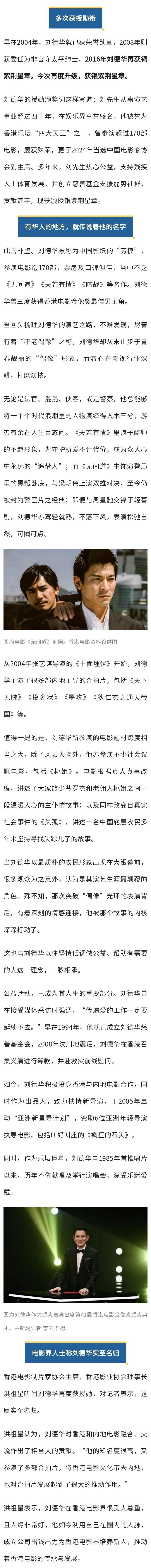 演员刘德华，官宣！