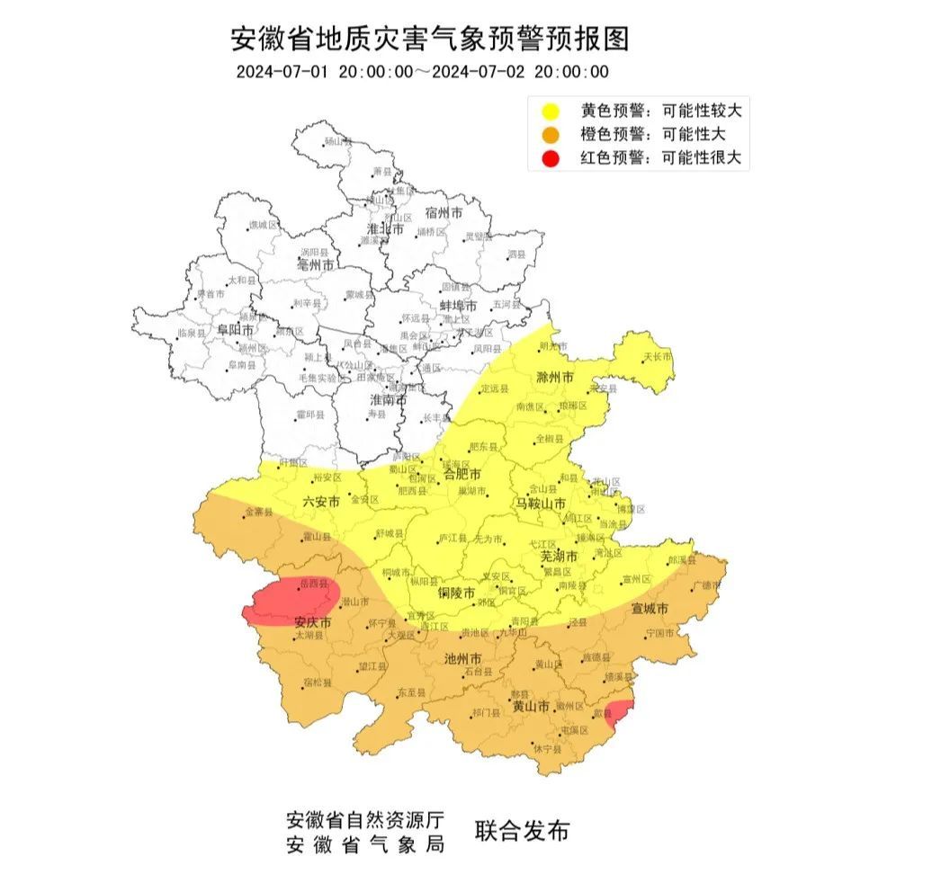 合肥再发预警！今晚尽量少出门！