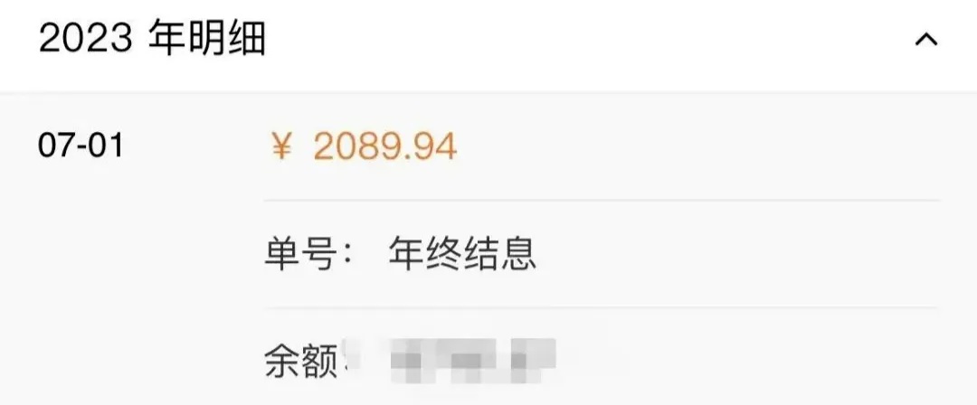 今天，您的公积金账户将多一笔钱！