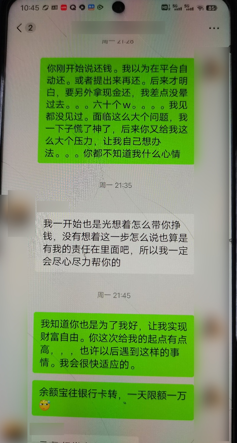 镇江白女士，你的“军官”男友被抓了！