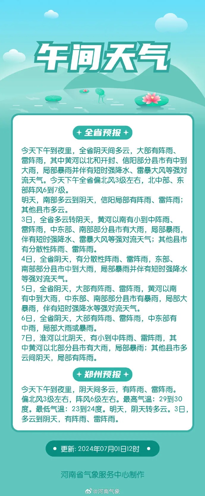 减少出门！暴雨+10级雷暴大风+冰雹来了！河南接下来的天气……