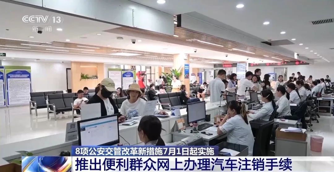 今起，北京等60个城市可申领电子行驶证！还有这些公安交管改革新措施