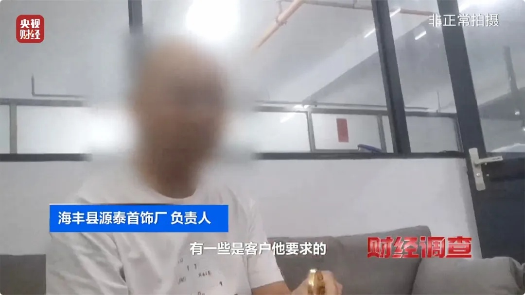 这些可能都是假的！假黄金黑色产业链曝光