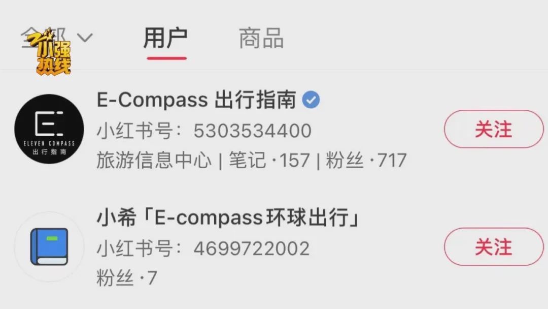 涉嫌诈骗！想去海岛度蜜月，小红书上付款之后却难成行，不少人已经报案！