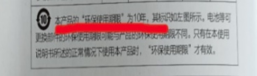 “医健购”中医智能手表自燃，老人睡梦中被烫伤