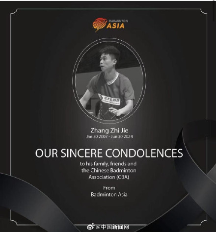 亚羽协发文悼念张志杰 亚羽协发文悼念张志杰