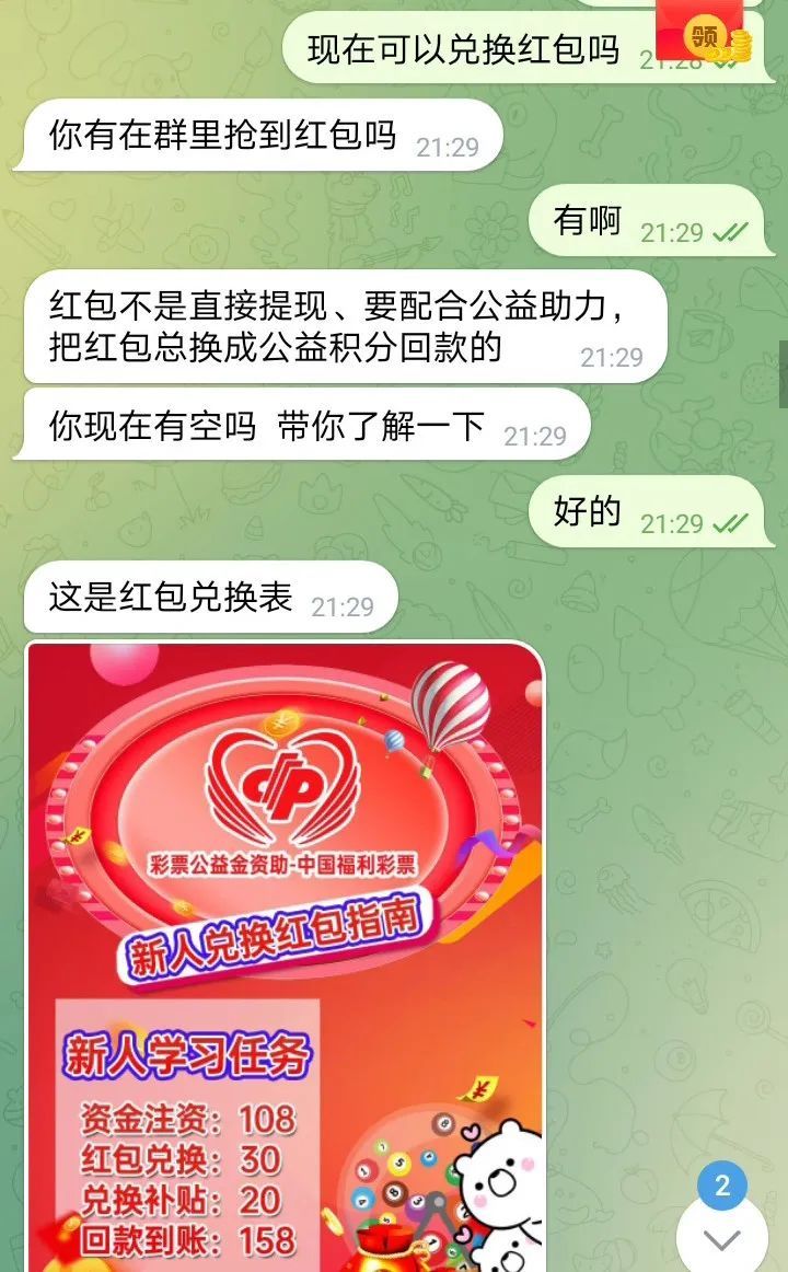 买彩票三期必中一期？海宁一男子居然信以为真……