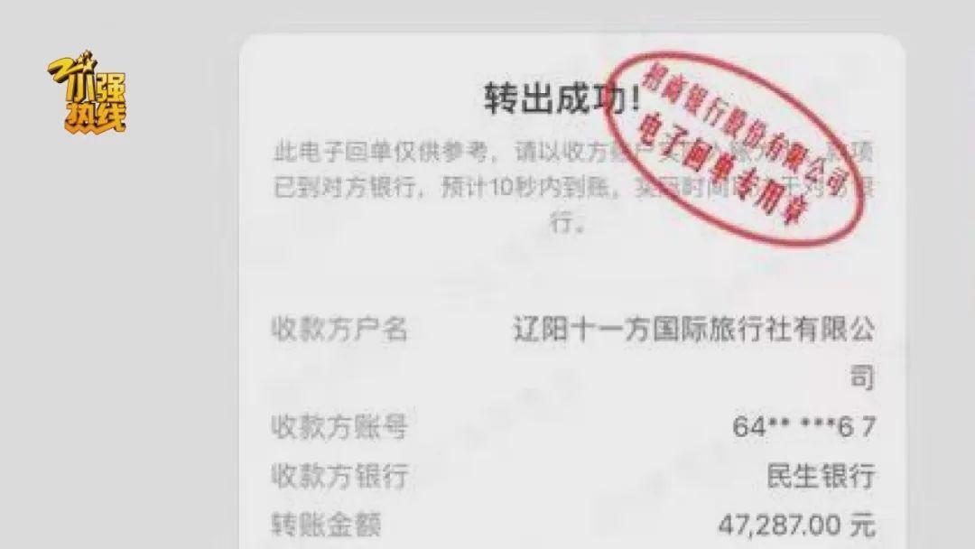 涉嫌诈骗！想去海岛度蜜月，小红书上付款之后却难成行，不少人已经报案！