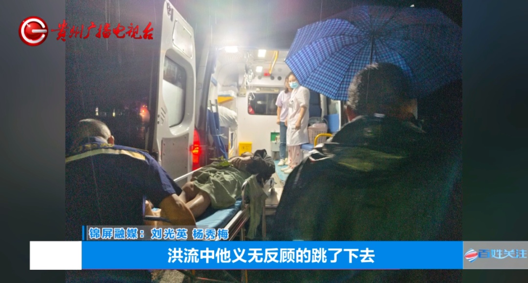 危难之中显身手!对面洪流,他一跃而下救回一条人命 危难之中显身手!对面洪流,他一跃而下救回一条人命