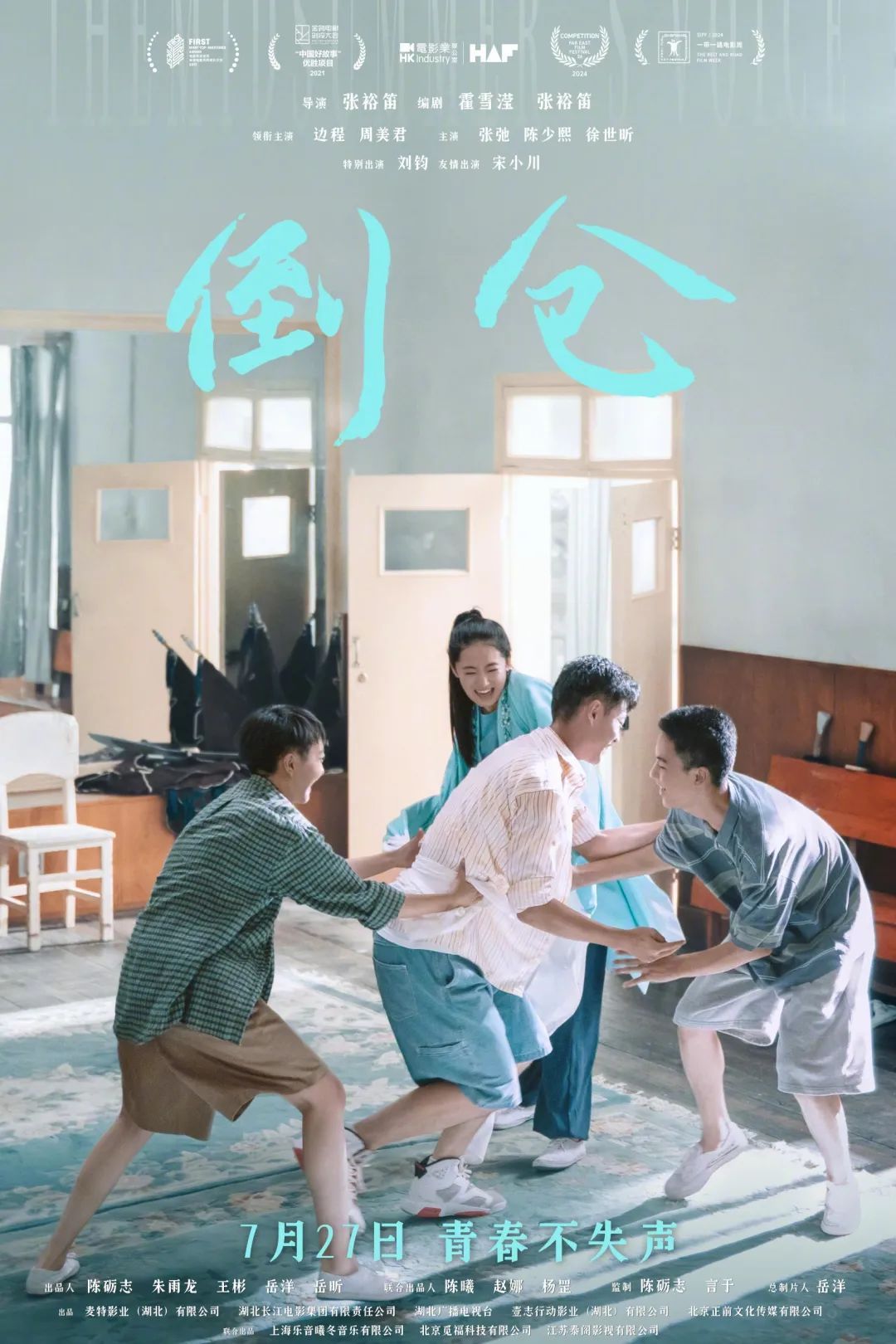 暑期档佳片云集，哪些电影能把观众带回电影院