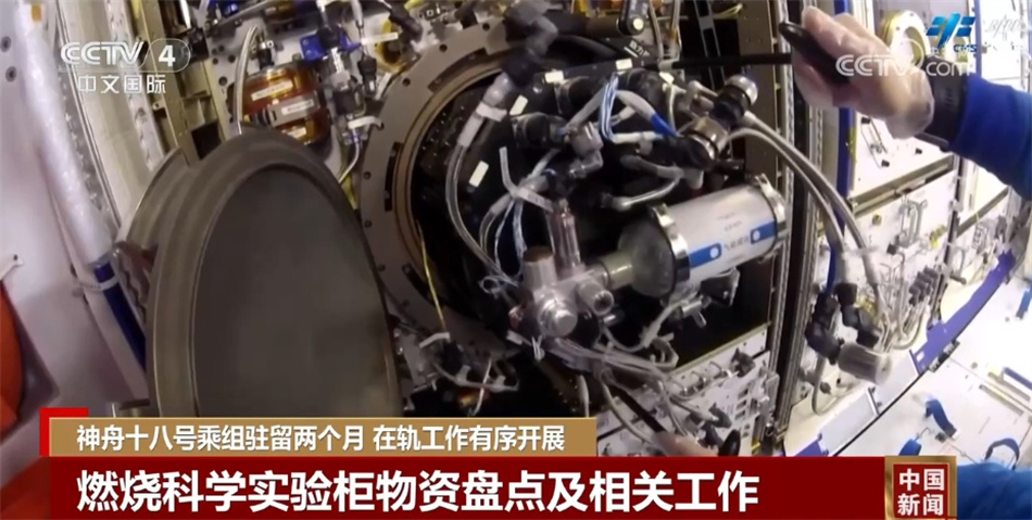 神舟十八号“80后乘组”进驻空间站两个月 在轨工作有序开展 神舟十八号“80后乘组”进驻空间站两个月 在轨工作有序开展