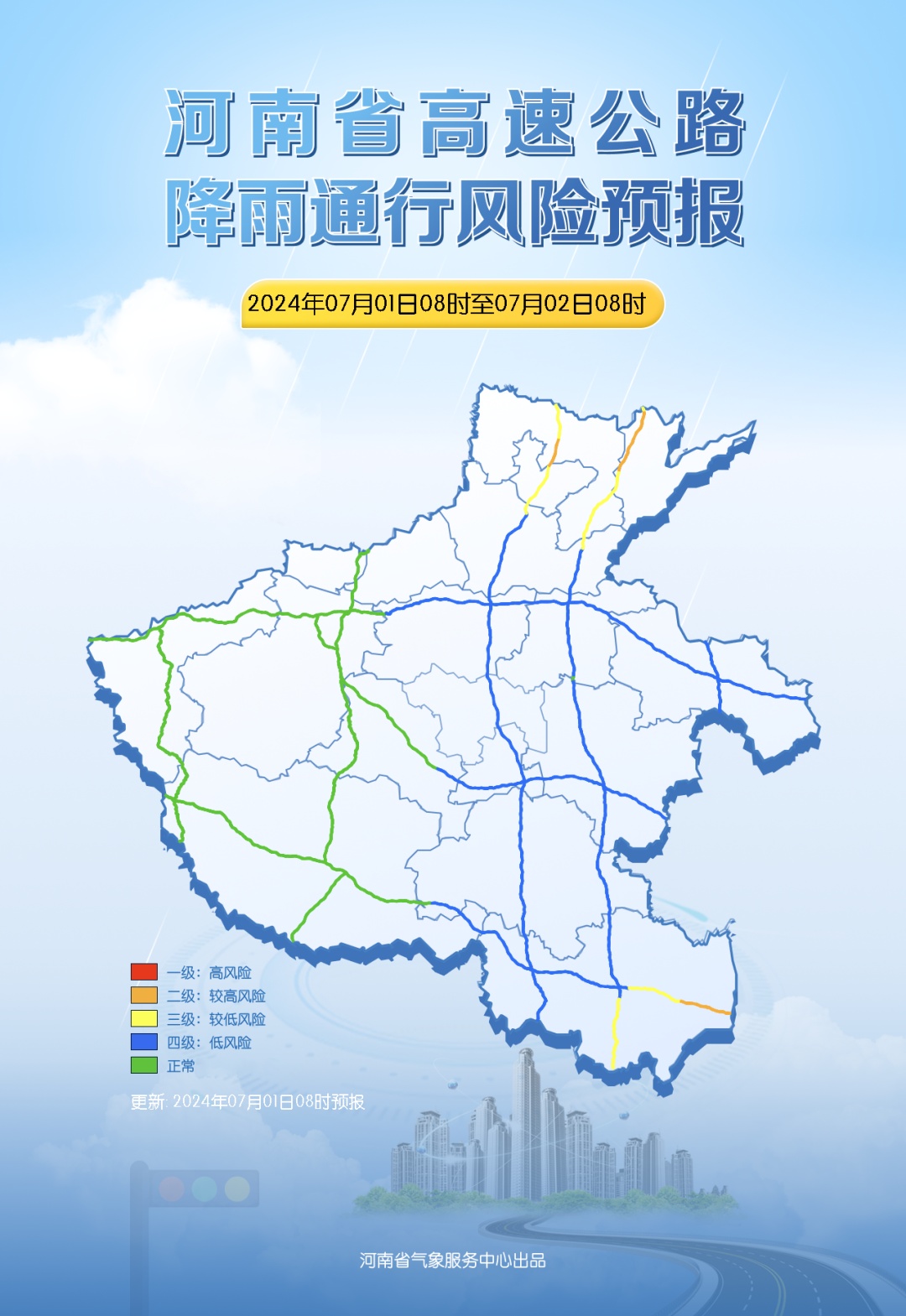 注意防范!河南这些地方中到大雨,局部暴雨 注意防范!河南这些地方中到大雨,局部暴雨