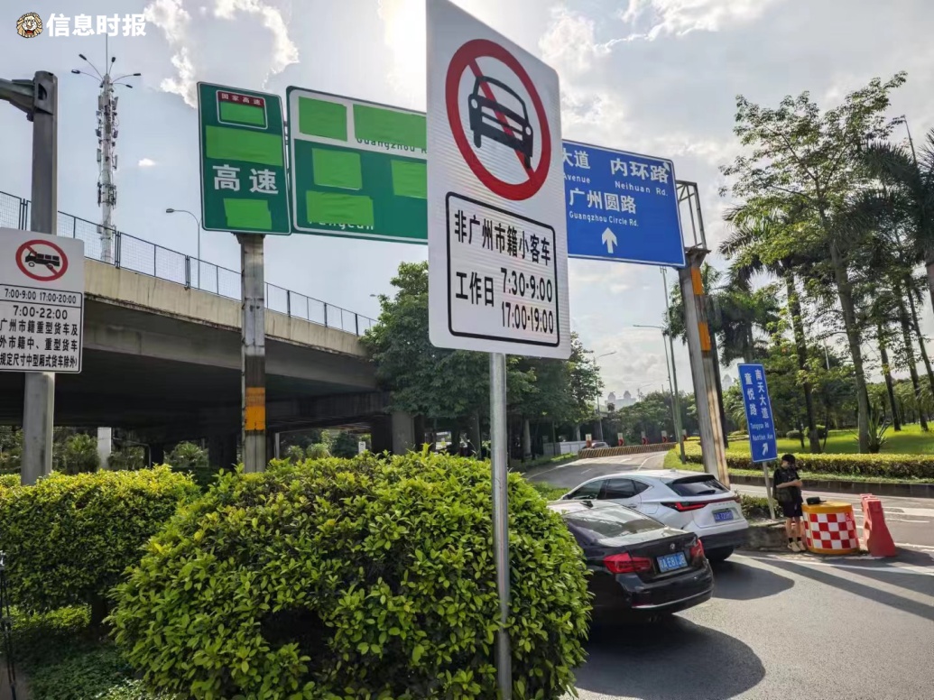 广州今起实施！交警：7月16日开罚！