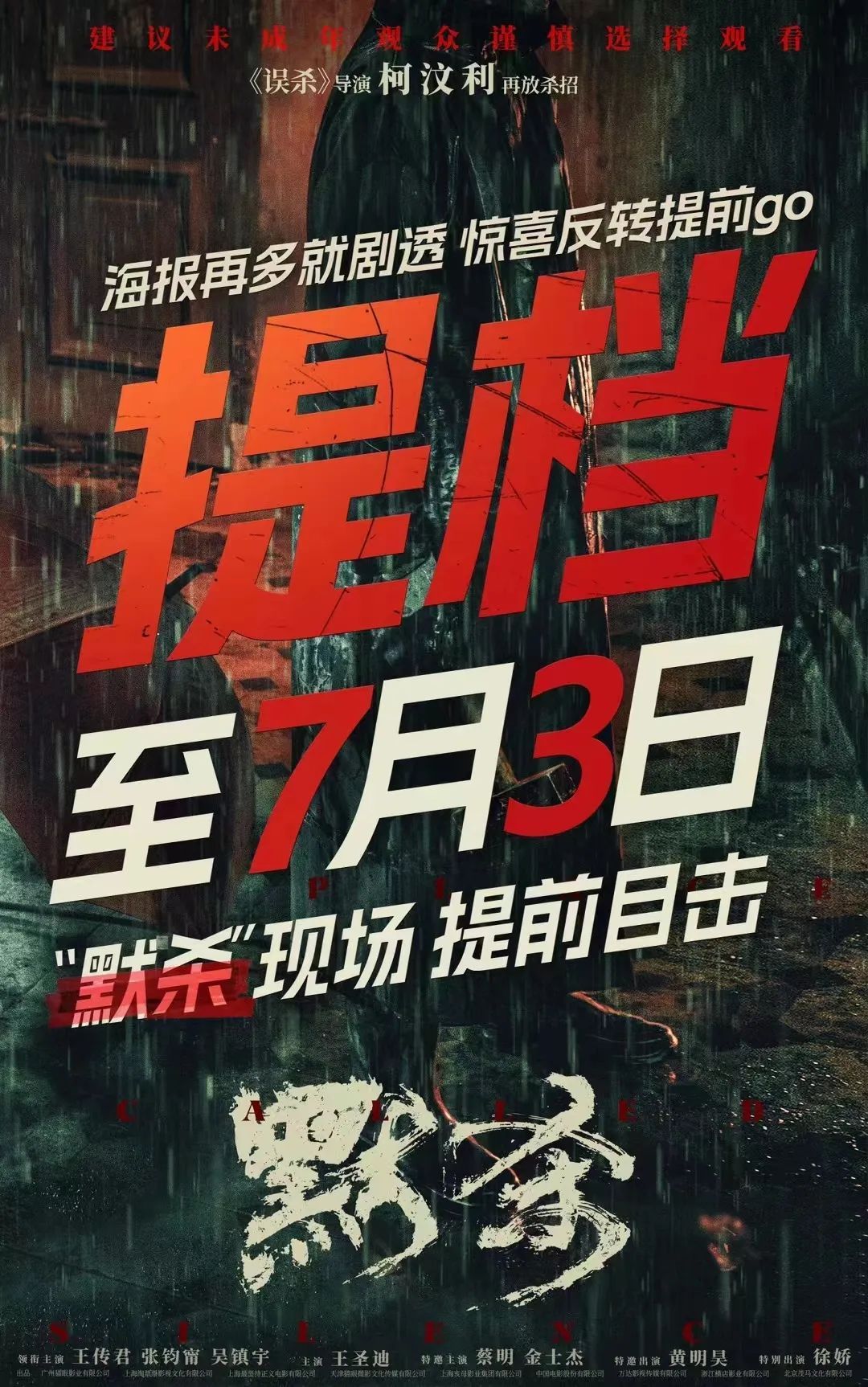 暑期档佳片云集，哪些电影能把观众带回电影院