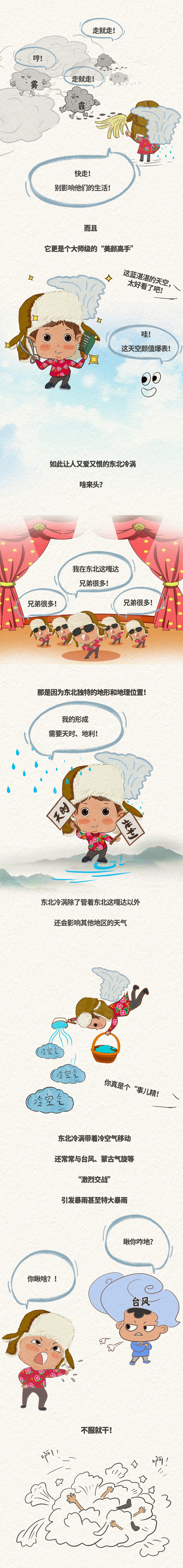 爱洒水的“东北冷涡”，什么来头？