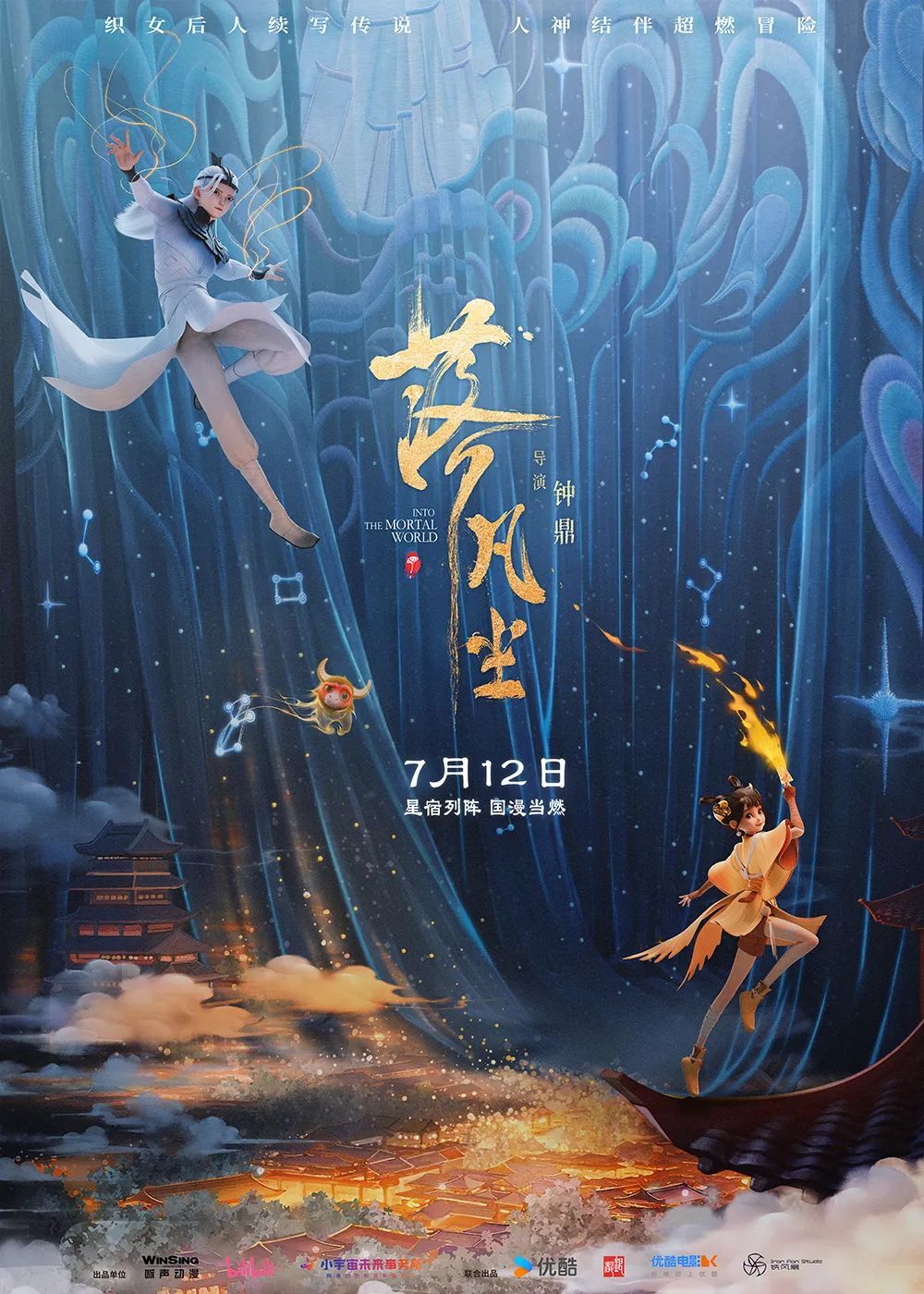 暑期档佳片云集，哪些电影能把观众带回电影院