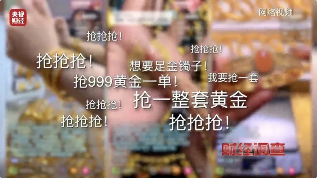 是！假！的！央视曝光“999足金”陷阱