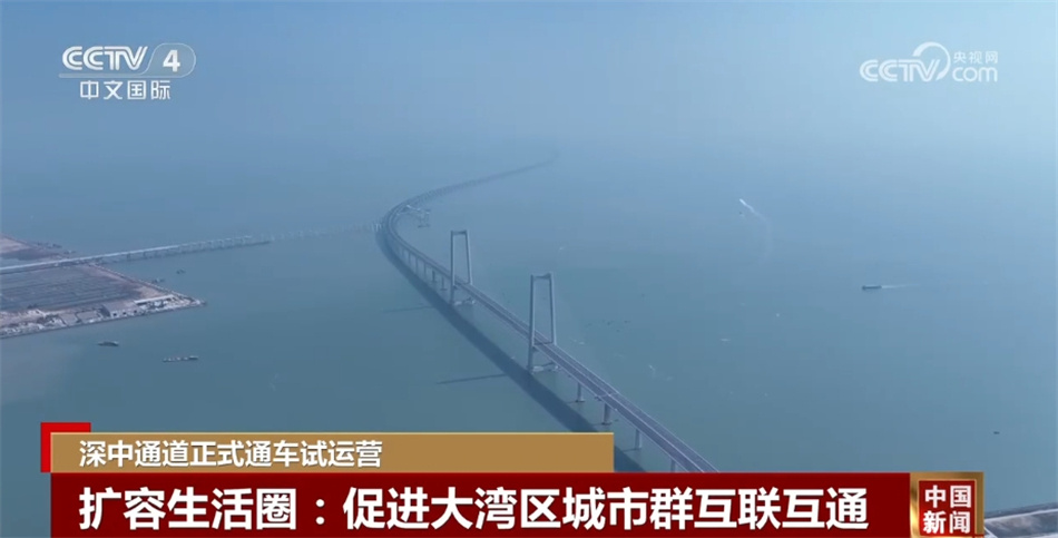 深中通道见证中国基建能力飞跃 粤港澳大湾区居民“串门”更加快捷 深中通道见证中国基建能力飞跃 粤港澳大湾区居民“串门”更加快捷
