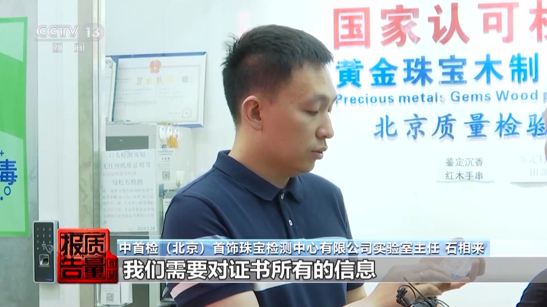 999黄金不纯、证书不真......揭秘网购黄金猫腻
