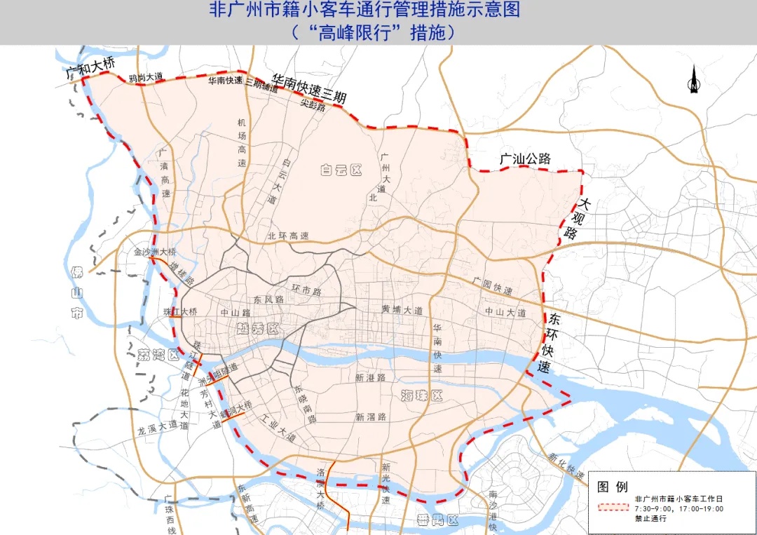 广州今起实施！交警：7月16日开罚！