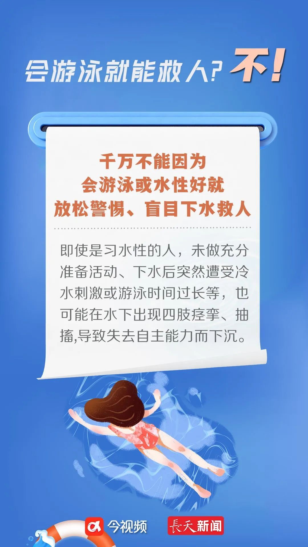 安全第一！这份防溺水安全教育指南请收藏→