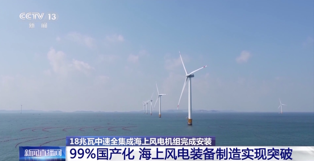 自主研发,国产化率高于99%!完成吊装 自主研发,国产化率高于99%!完成吊装