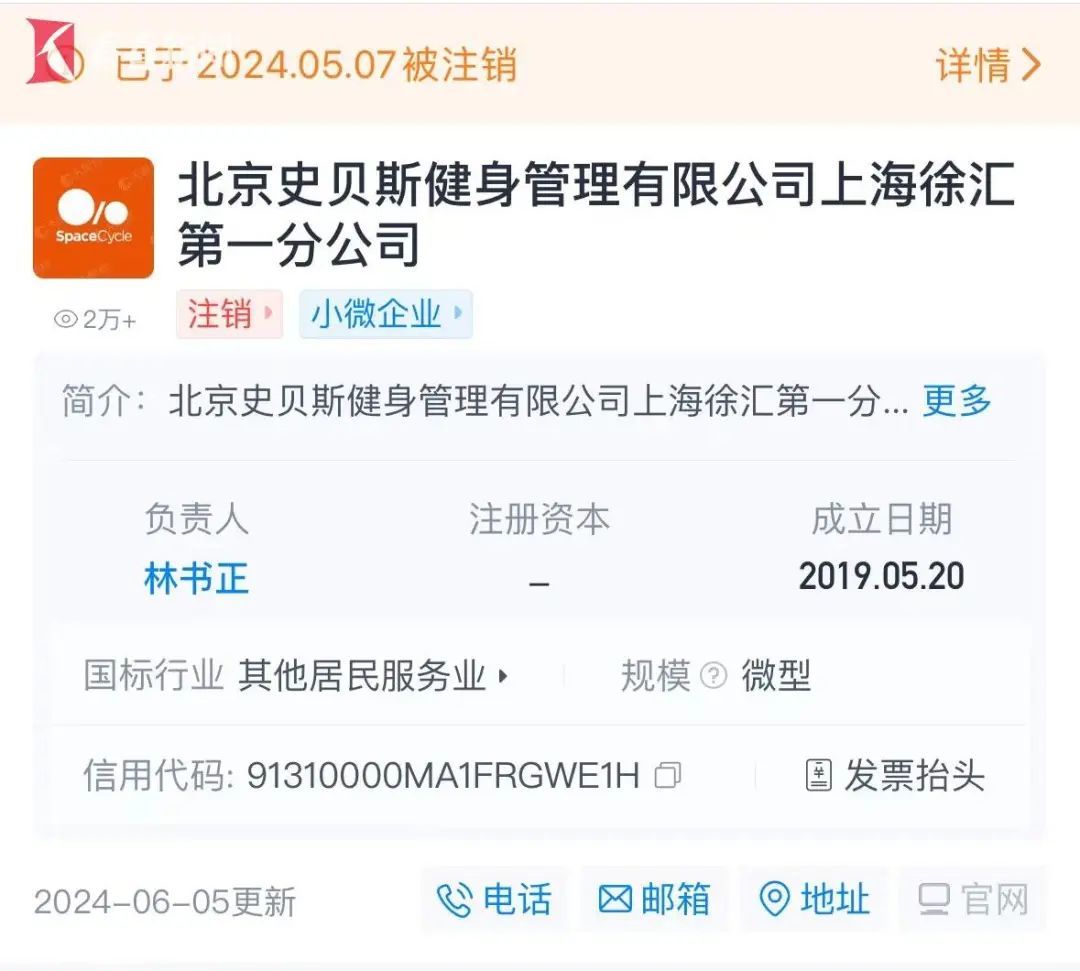 “跑路”2个月后,这家知名高端健身房突然宣称:将回归 “跑路”2个月后,这家知名高端健身房突然宣称:将回归