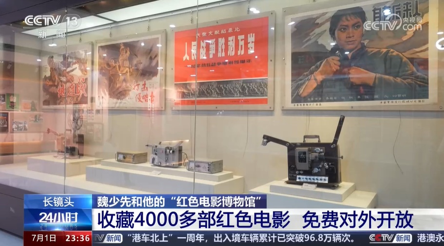 让红色精神代代相传 70岁村民自费创办“红色电影博物馆” 免费对外开放