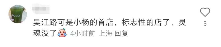 唏嘘！上海知名小吃吴江路店突然关了，网友：可是首店啊……