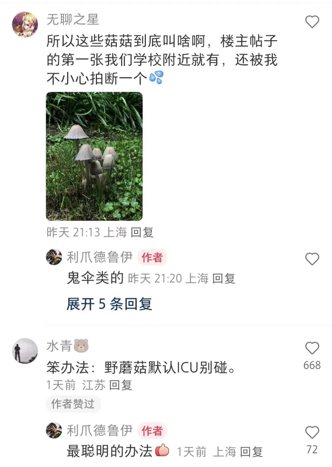 近期暴长!上海网友都在晒!发出灵魂二连问,紧急提醒→ 近期暴长!上海网友都在晒!发出灵魂二连问,紧急提醒→