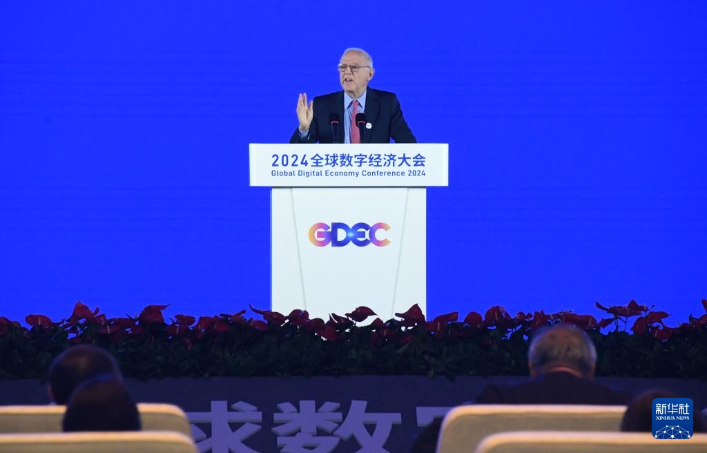 2024全球数字经济大会开幕 2024全球数字经济大会开幕