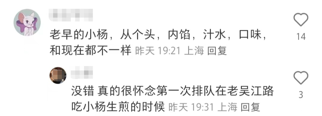 唏嘘！上海知名小吃吴江路店突然关了，网友：可是首店啊……