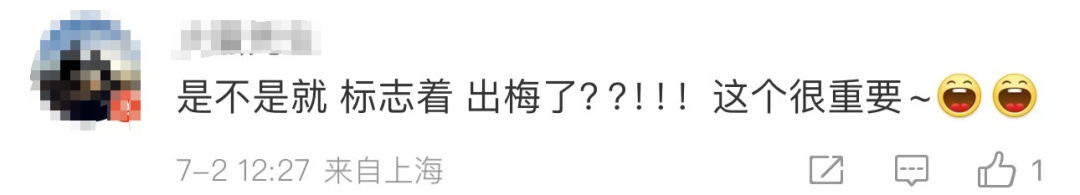 今天高温突然上岗!上海何时出梅？网友:大火收汁的时间快到了