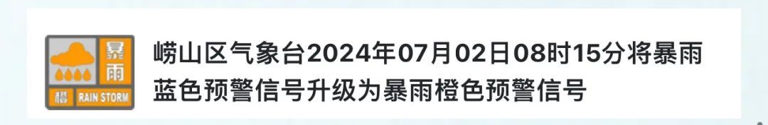 雨伞根本不好使！青岛这场大雨，没有一个打工人能“幸免”，网友：裤衩都湿透了……
