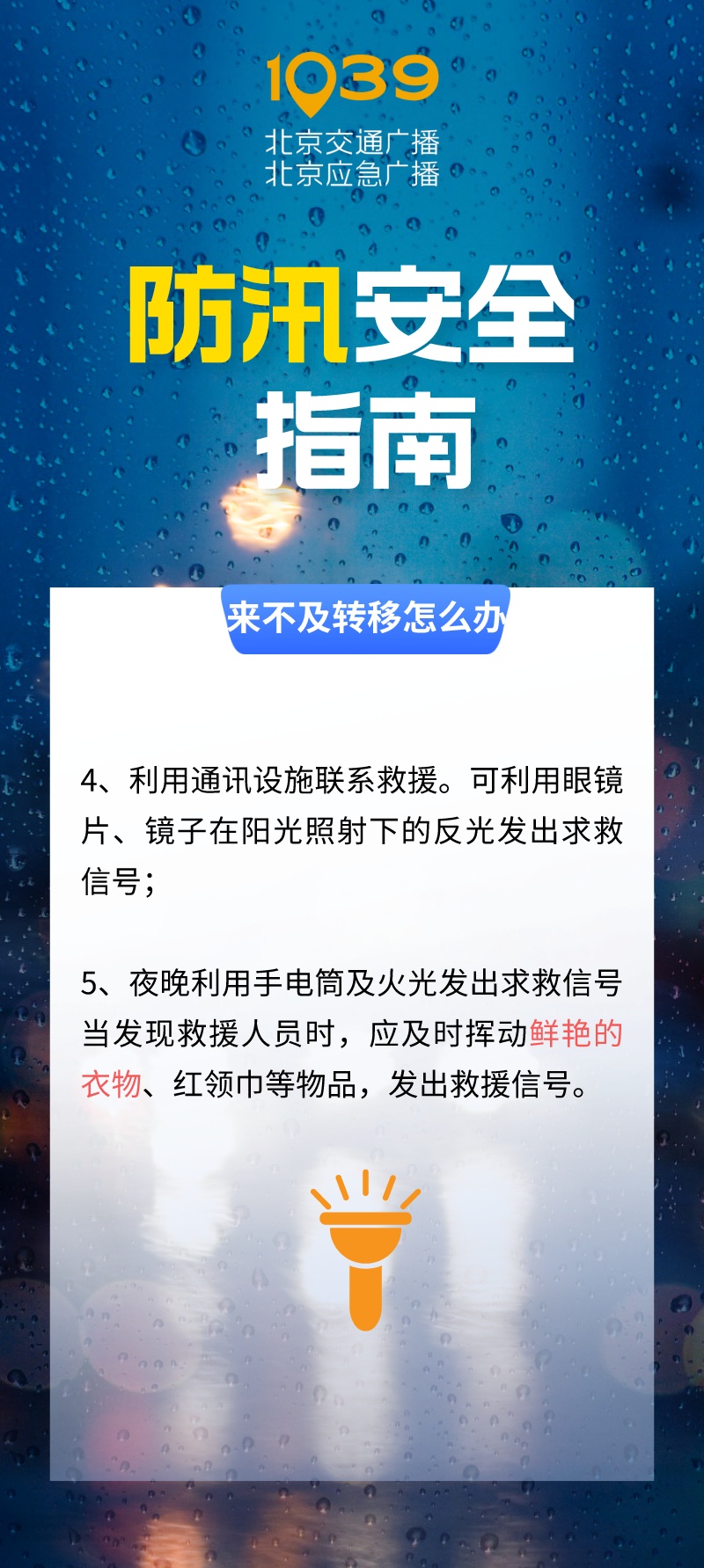 北京未来三天都有雨!7月进入自然灾害高发期,市应急局发布重点提示! 北京未来三天都有雨!7月进入自然灾害高发期,市应急局发布重点提示!