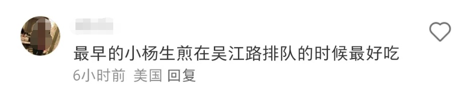 唏嘘！上海知名小吃吴江路店突然关了，网友：可是首店啊……