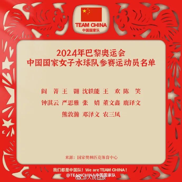 征战巴黎奥运有11岁“小孩姐”？一起为他们加油