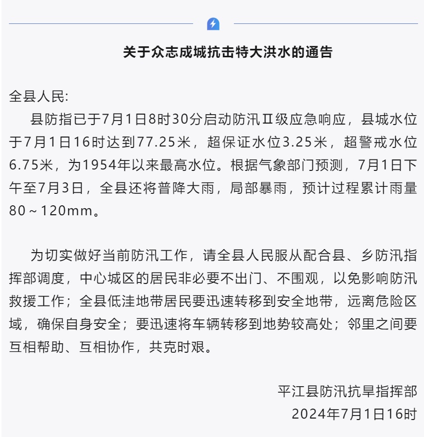 这地发布抗洪募捐书!一名干部防汛时被冲走失联...... 这地发布抗洪募捐书!一名干部防汛时被冲走失联......