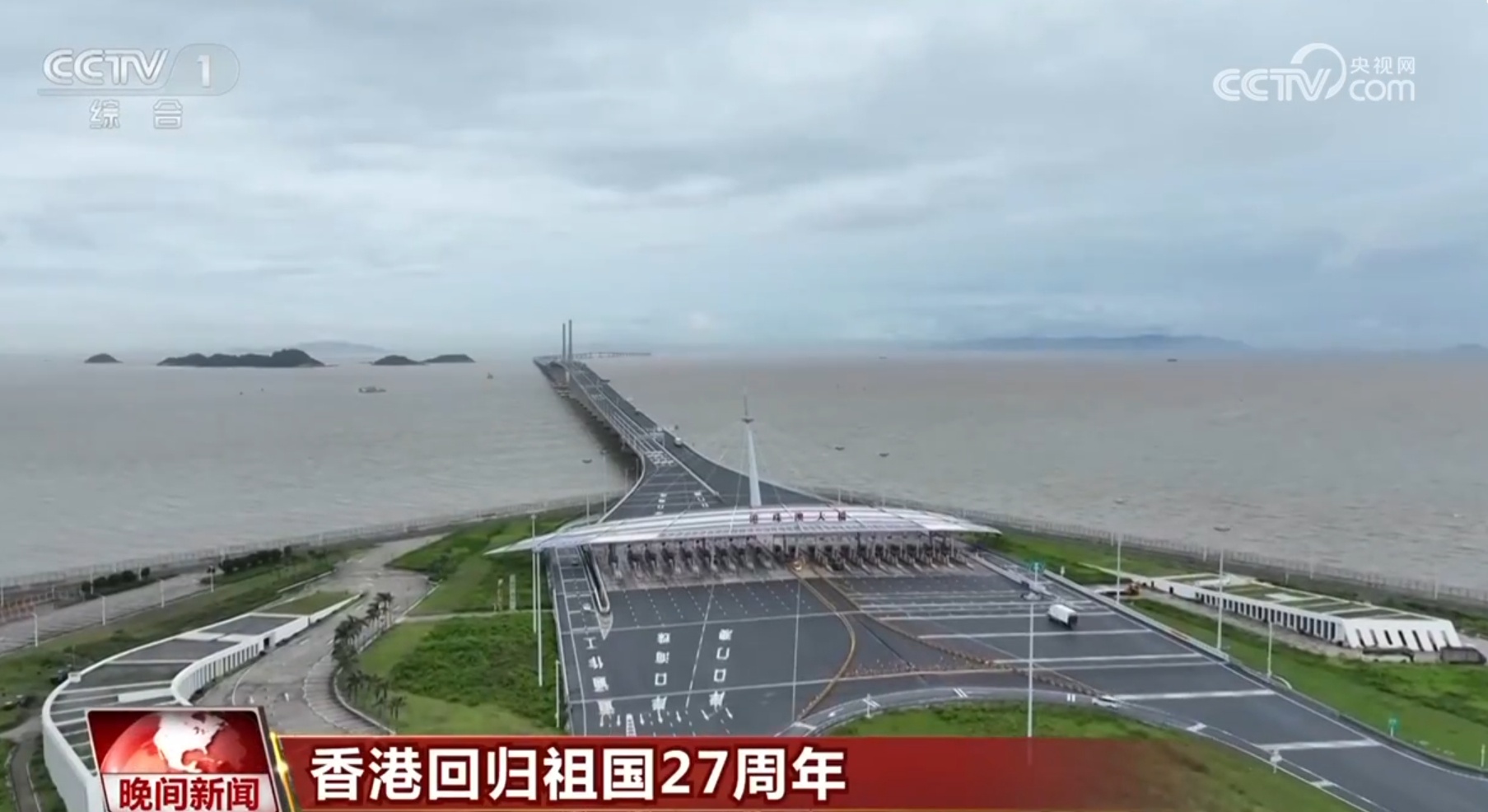 “海陆空”迎来多重利好 中央政府用行动助力香港由治及兴创辉煌 “海陆空”迎来多重利好 中央政府用行动助力香港由治及兴创辉煌