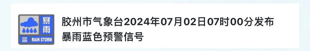 雨伞根本不好使！青岛这场大雨，没有一个打工人能“幸免”，网友：裤衩都湿透了……