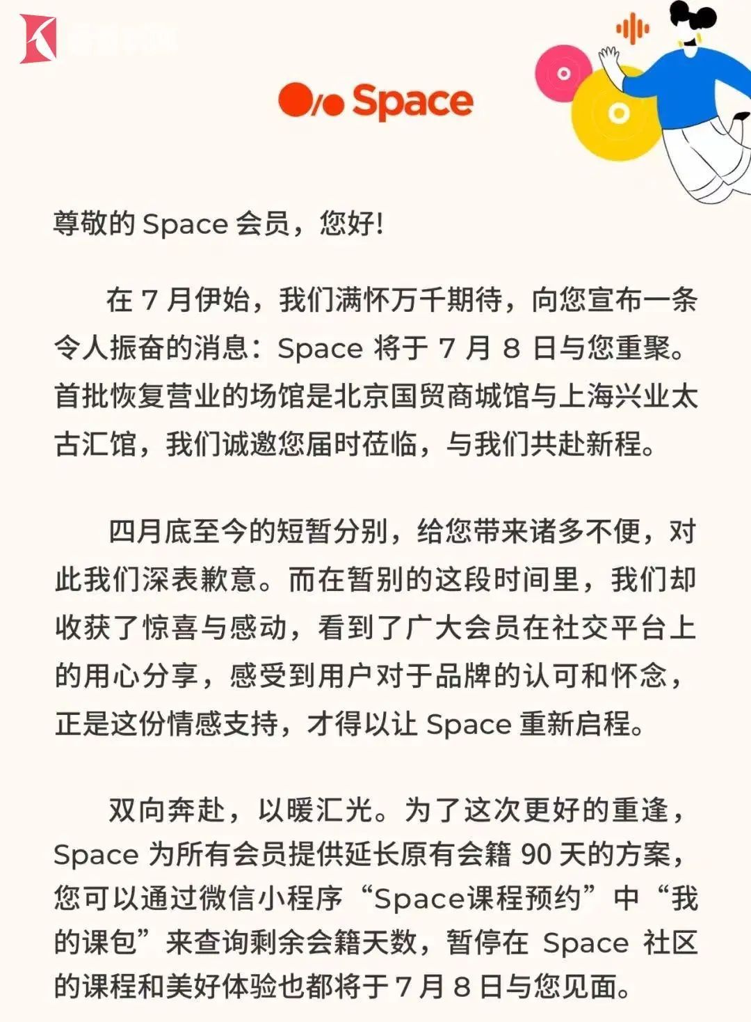 “跑路”2个月后,这家知名高端健身房突然宣称:将回归 “跑路”2个月后,这家知名高端健身房突然宣称:将回归