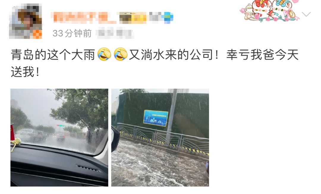 雨伞根本不好使！青岛这场大雨，没有一个打工人能“幸免”，网友：裤衩都湿透了……