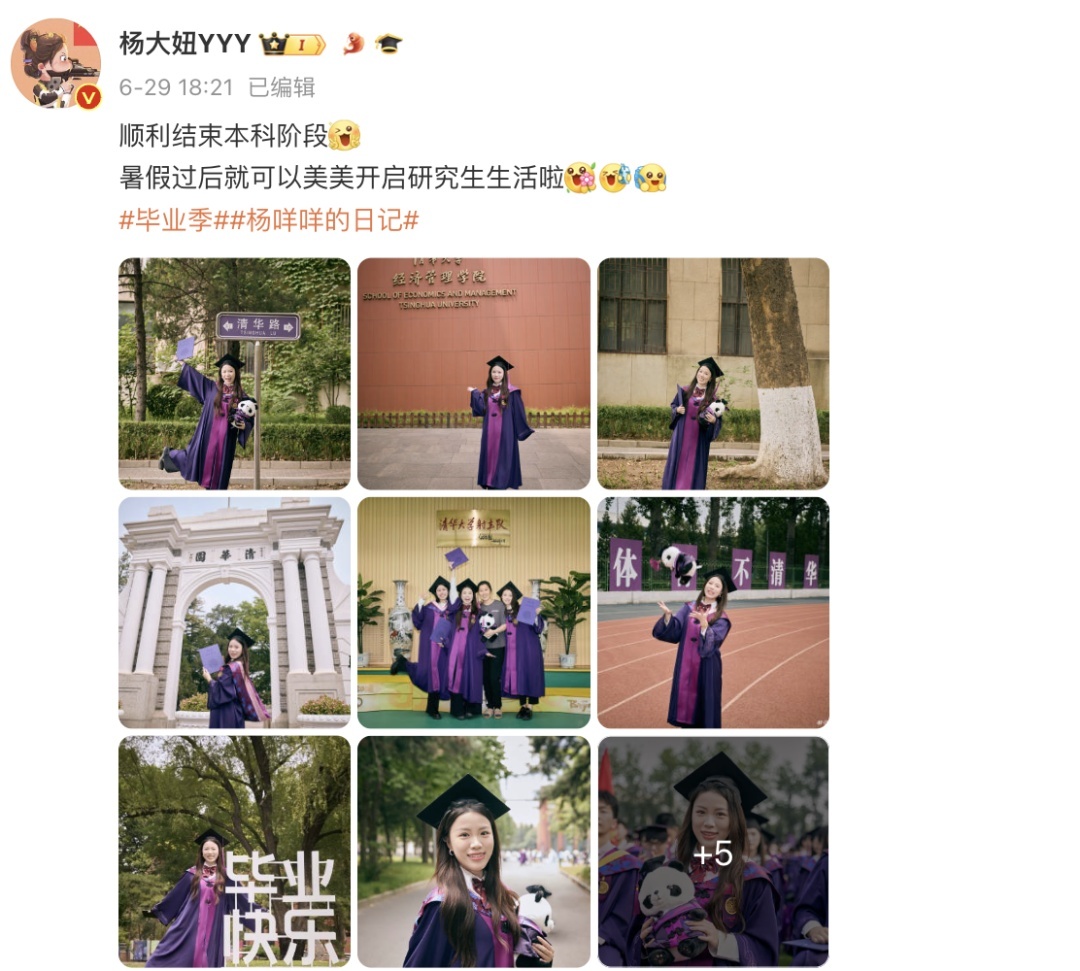 杨倩从清华毕业！学校透露毕业去向......