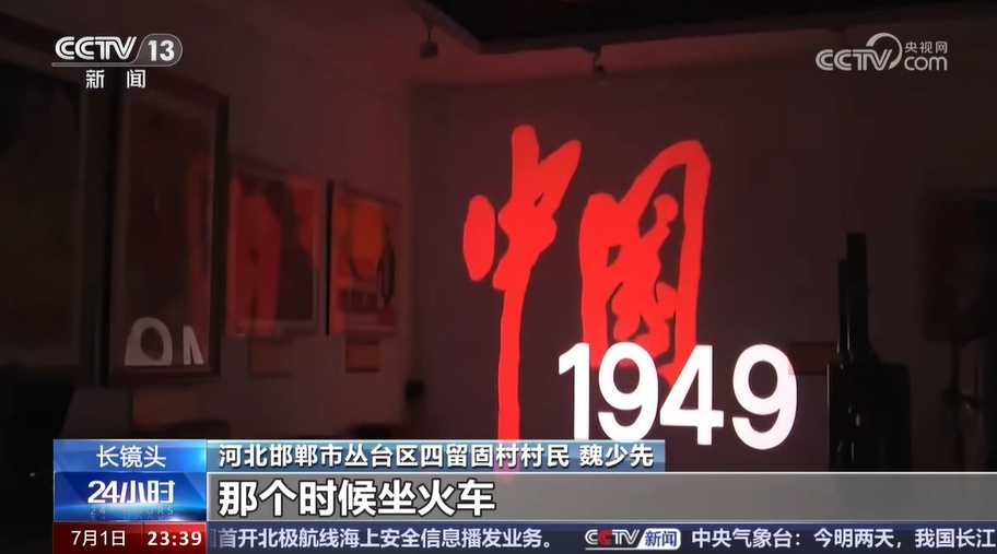 让红色精神代代相传 70岁村民自费创办“红色电影博物馆” 免费对外开放