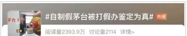 3&middot;15观点 | 希望茅台打假办鉴假为真只是个例