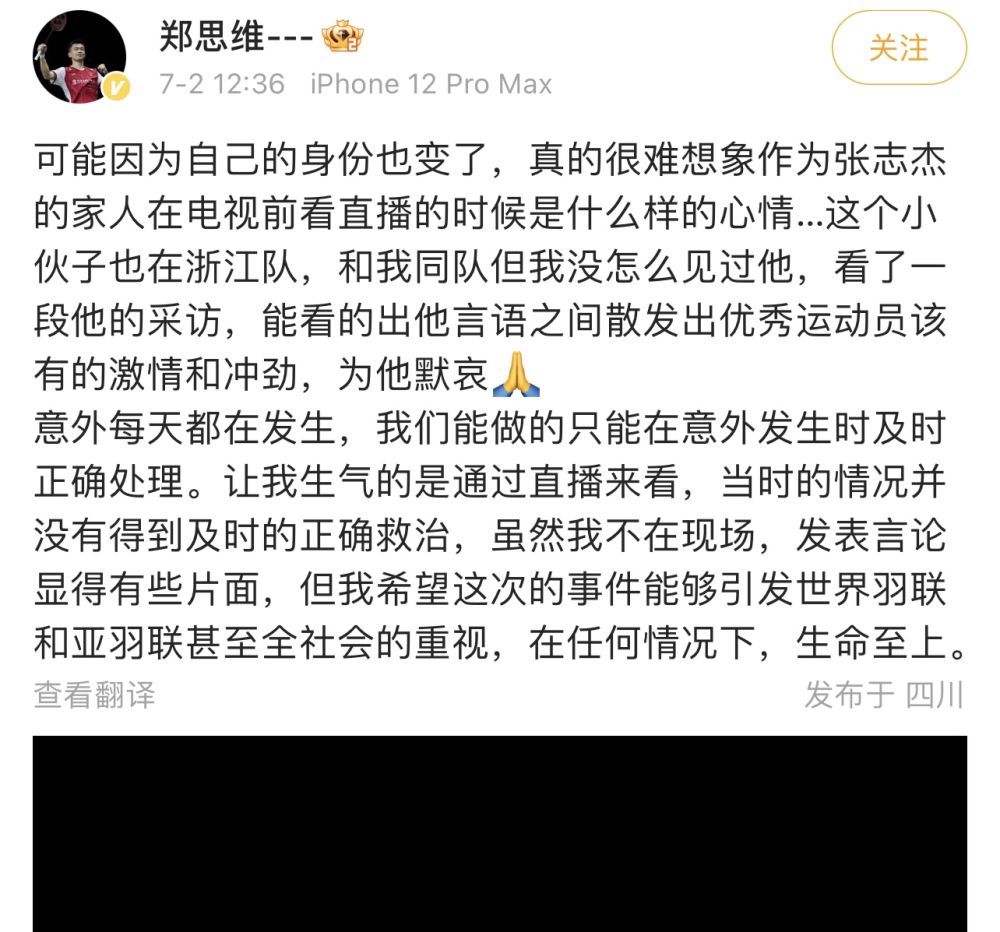 国羽亚青赛夺冠 全队带张志杰球衣登上领奖台