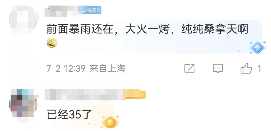 刚刚官宣,上海将在这天出梅!之后将出现连续6天高温天气…… 刚刚官宣,上海将在这天出梅!之后将出现连续6天高温天气……