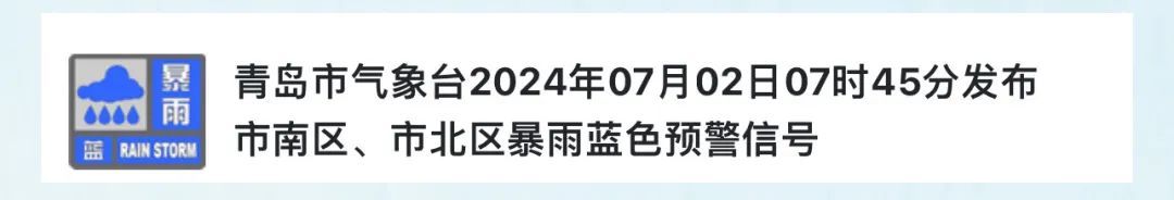 雨伞根本不好使！青岛这场大雨，没有一个打工人能“幸免”，网友：裤衩都湿透了……