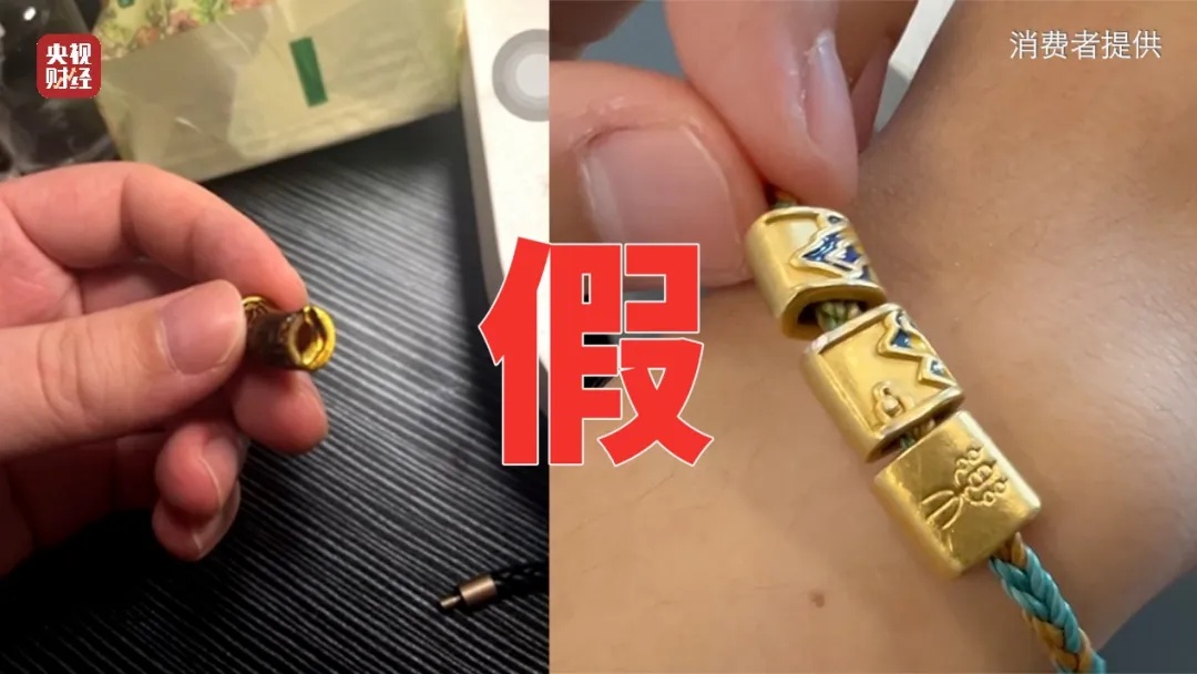 直播间抢的黄金，到家变成合金！假黄金黑色产业链曝光→